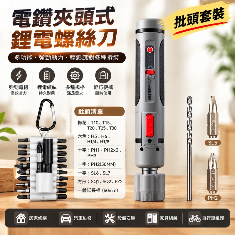 實悅 鋰電充電式電動螺絲刀 小型手電鑽 多功能起子機 家用螺絲批 內六角電鑽 螺絲拆裝工具