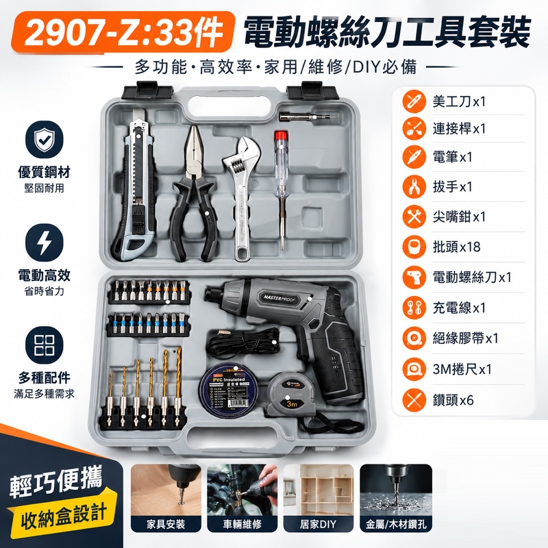 實悅 小型鋰電電動螺絲刀 充電式迷你電鑽 摺疊手持起子機 多功能螺絲批 家用DIY五金維修工具