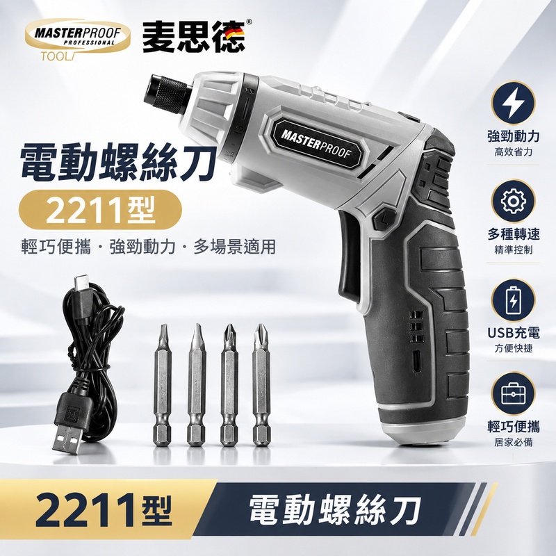 實悅 充電式電動螺絲刀 小型鋰電起子機 摺疊手持電鑽 迷你螺絲批 家用多功能拆裝工具 電動螺絲槍