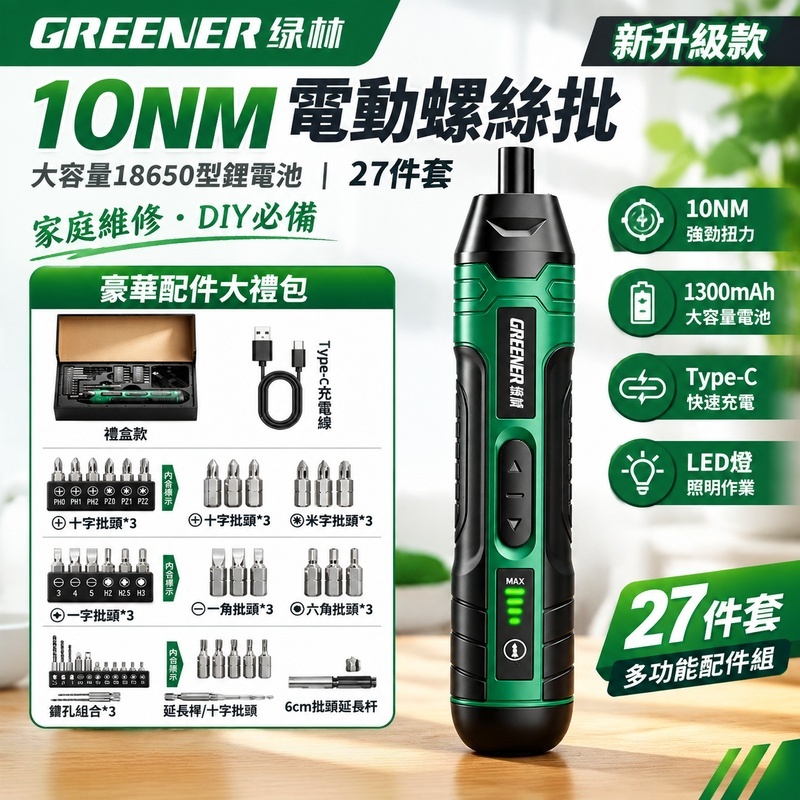 實悅 充電電動起子機 鋰電螺絲刀工具套裝 工業螺絲批 家用DIY維修工具 多功能電動工具
