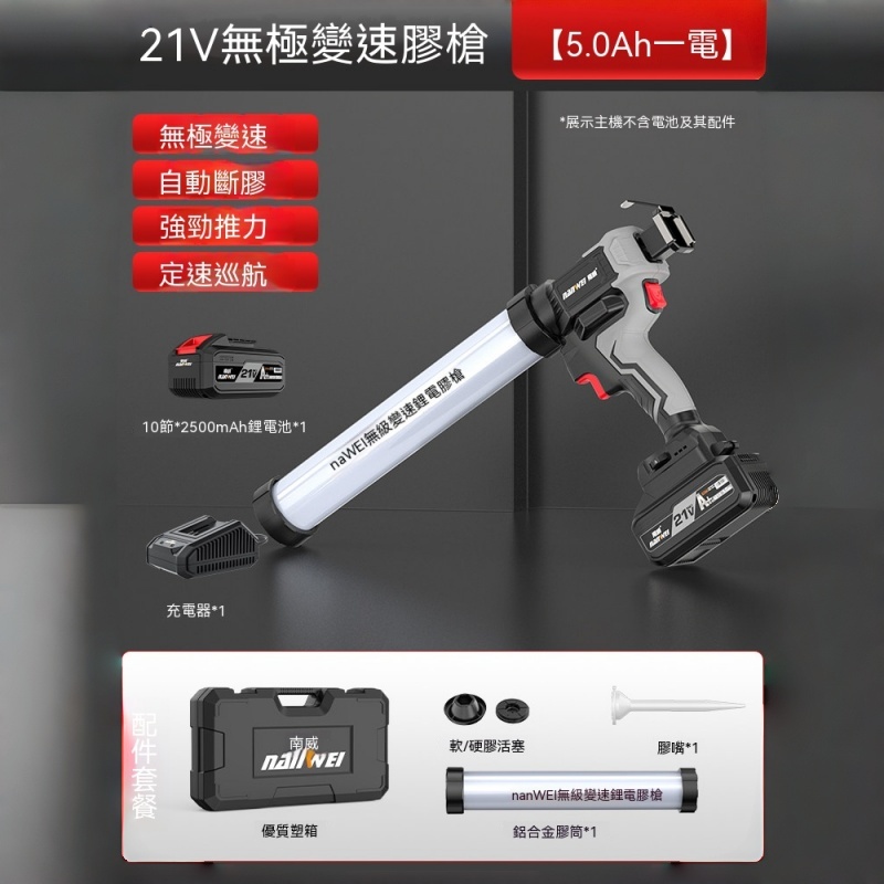 充電式電動打膠槍 鋰電無線膠槍 玻璃膠結構膠通用 門窗填縫軟硬膠兩用 省力施工電動工具