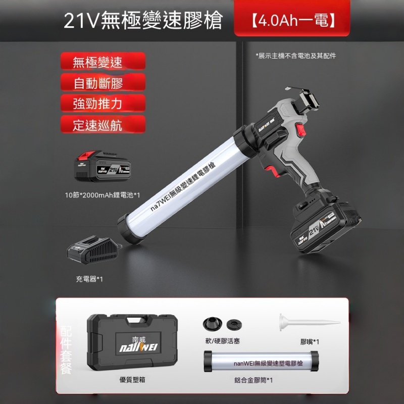 鋰電電動膠槍 充電式打膠槍 玻璃膠結構膠兩用 門窗填縫工具 軟膠硬膠通用 家用施工打膠槍