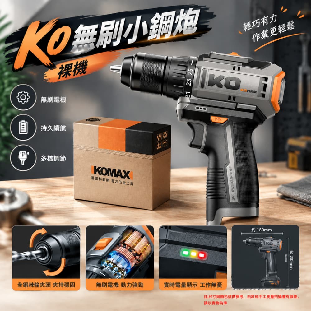 【銳達】手電筒鑽 無刷小鋼炮【裸機】 衝擊鑽 家用鋰電池小手鉆 多功能電錘工具 充電式電動螺絲刀