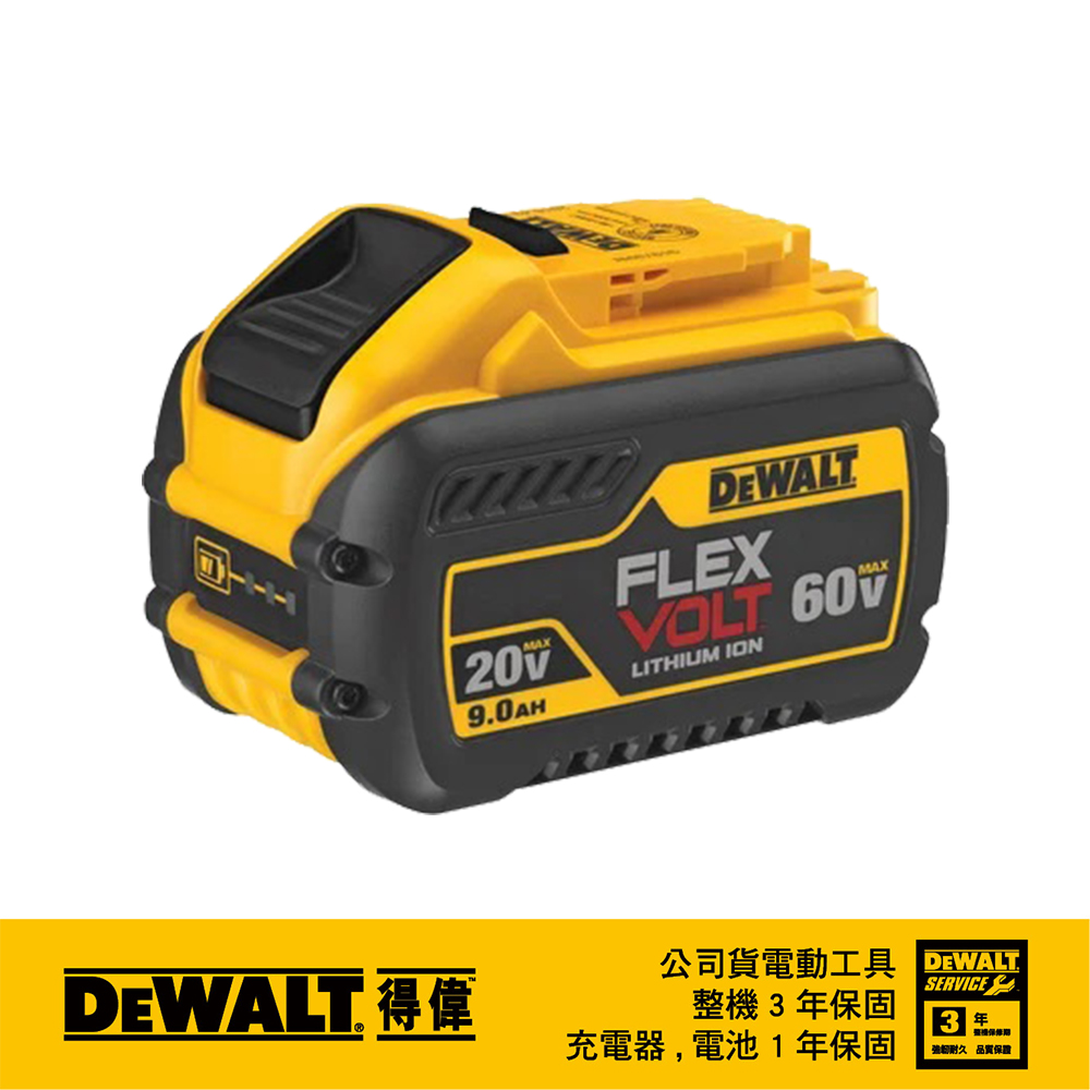 DEWALT 得偉 60V XR超鋰電池3.0Ah(20V/9.0Ah) B-DCB609