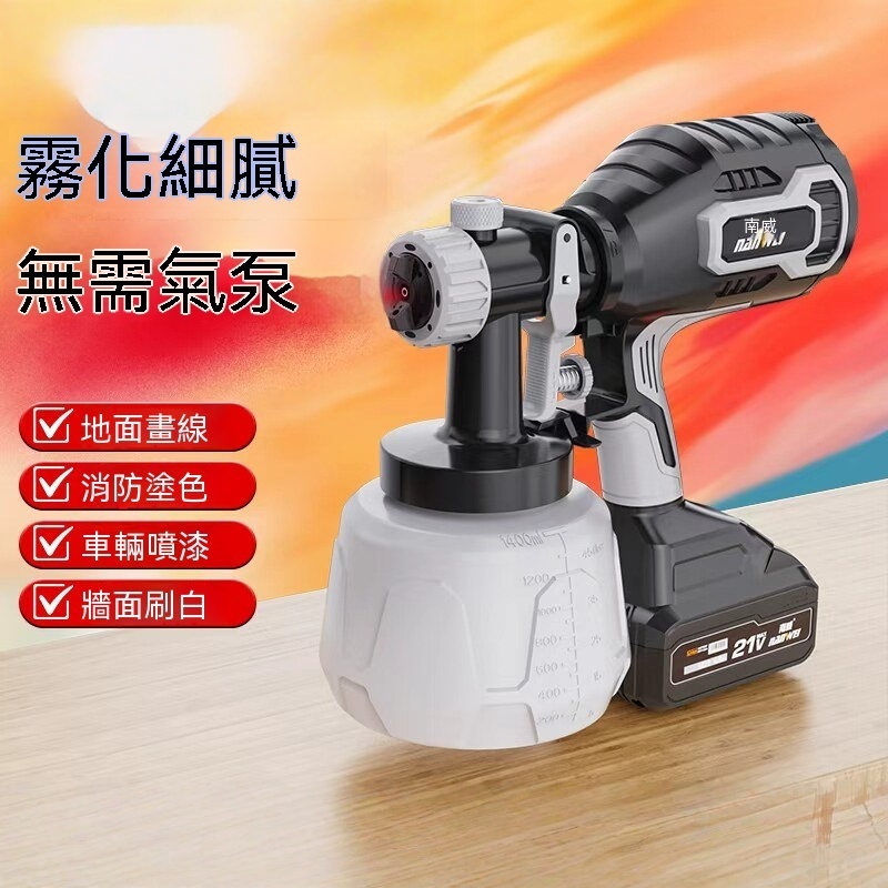 電動噴漆槍 油漆專用噴槍 乳膠漆噴塗機 噴漆一體機 鋰電池高霧化噴壺