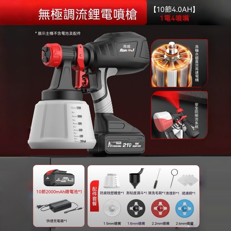 鋰電噴漆槍 充電式電動噴塗機 油漆乳膠漆噴槍 家用塗料霧化器 噴漆工具 消毒噴霧壺 清潔噴霧器