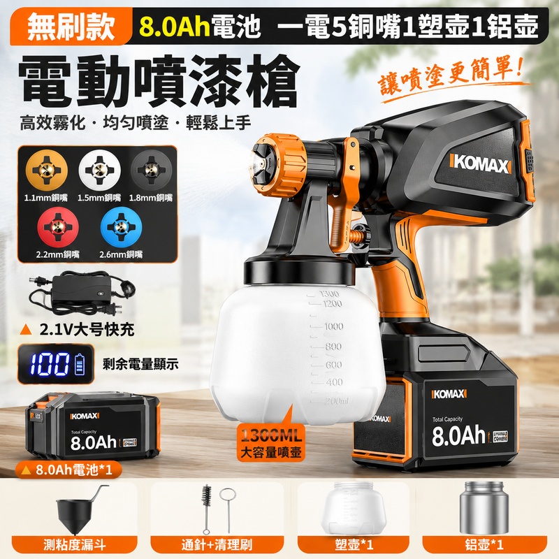 實悅 家用電動噴漆槍 充電式乳膠漆噴塗機 高霧化油漆噴槍 手持無線噴漆機 多功能噴壺工具