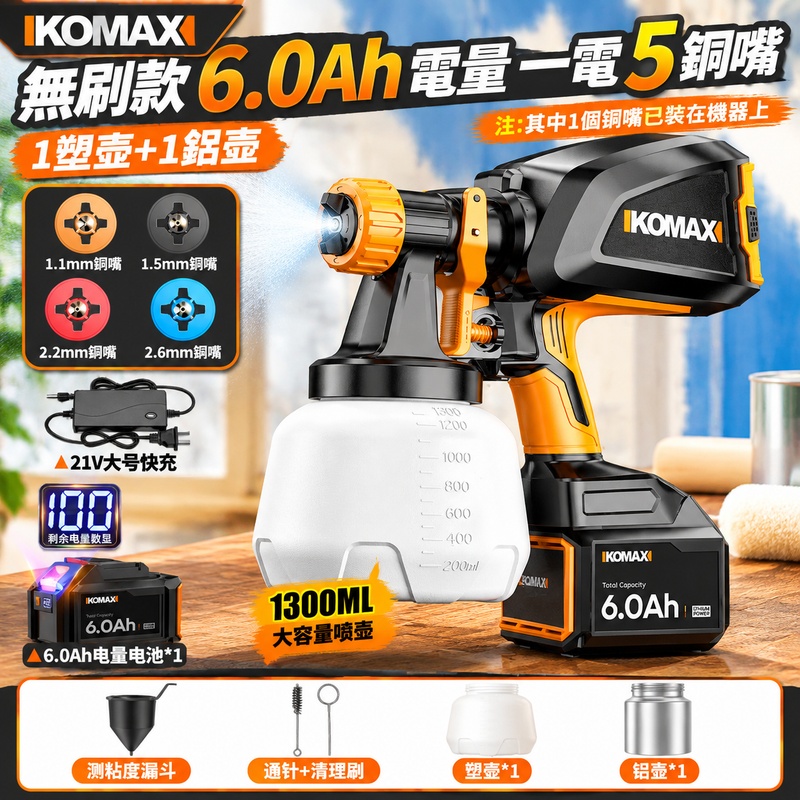 實悅 充電式電動噴漆槍 乳膠漆噴塗機 家用小型油漆噴槍 高霧化噴漆器 無線噴漆機 手持噴塗工具
