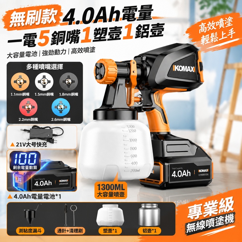 實悅 電動噴漆槍 充電式乳膠漆噴塗機 家用油漆噴漆機 高霧化噴漆工具 無線噴壺噴槍 多功能噴塗機