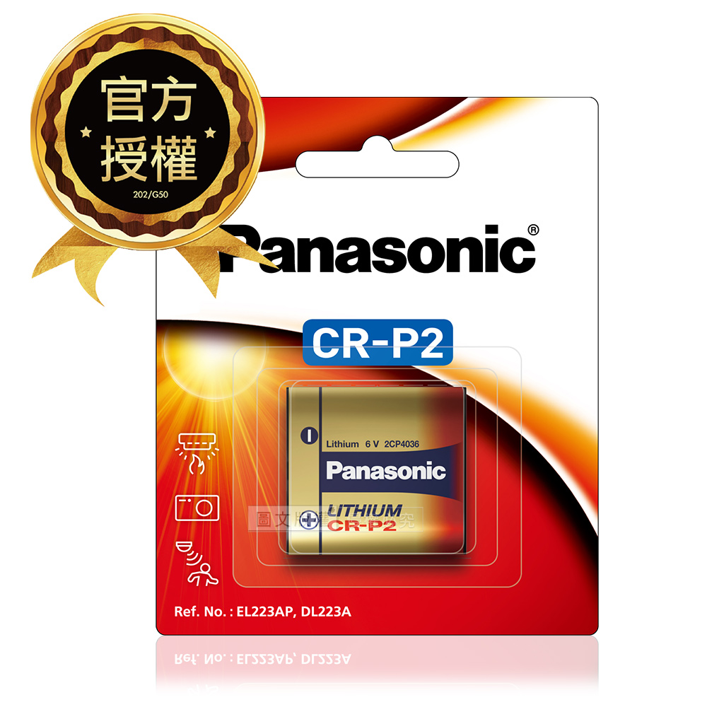 Panasonic 國際牌 CR-P2 一次性電池 6V相機用鋰電池(公司貨) CR-P2/1B（其他規格）