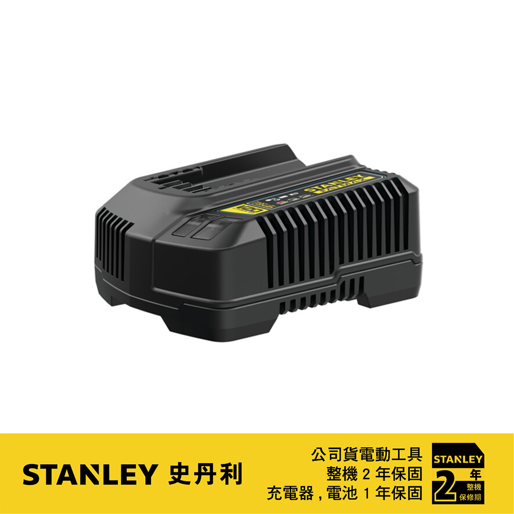 Stanley 史丹利工具 20V 充電器 S-SC400