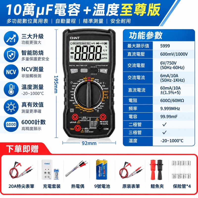 實悅 新款智能數位萬用表 全自動高精度電錶 電工家用維修測試儀 多功能萬能表 測量表筆