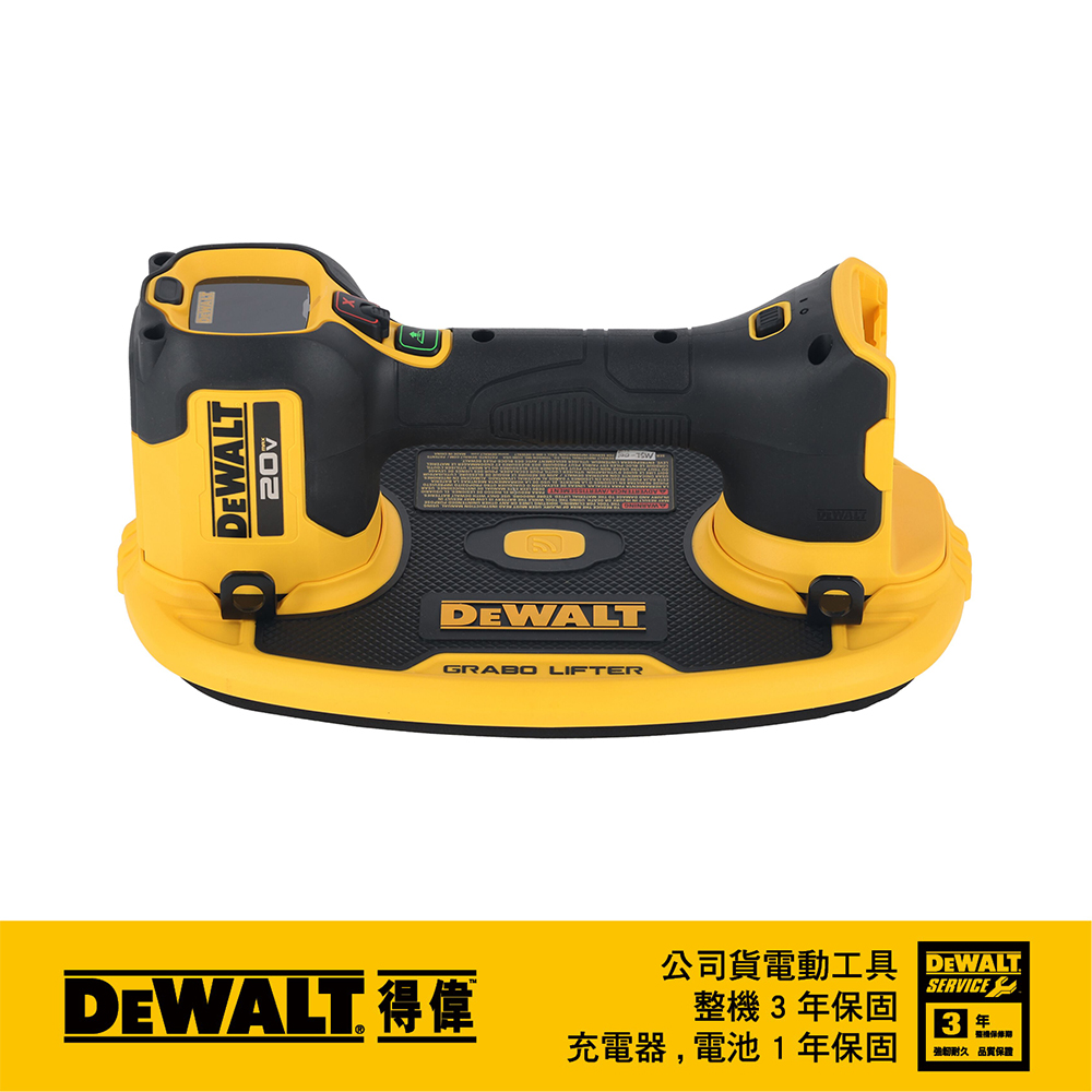 DEWALT 得偉 20V Max 電動吸盤(空機.紙盒) DW-DCE592B