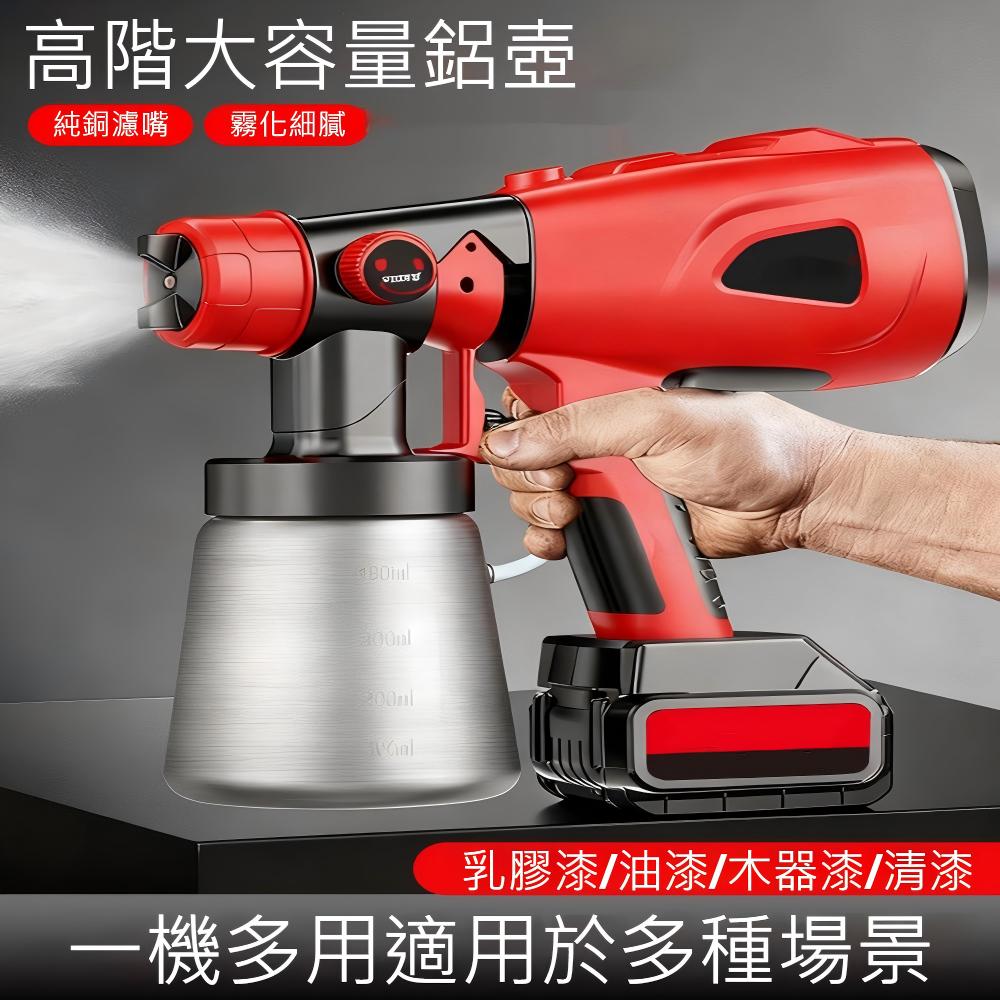 【律電】898000H二電(鋁壺+塑壺)5銅嘴 小型電動噴漆槍 家用鋰電噴漆壺 乳膠漆神器