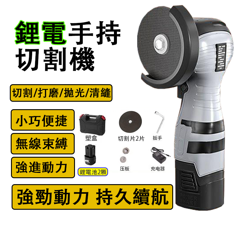 手持小型鋰電打磨機/角磨機/切割機/拋光機/砂輪機(送2顆鋰電池/金屬切割片) - PChome 24h購物
