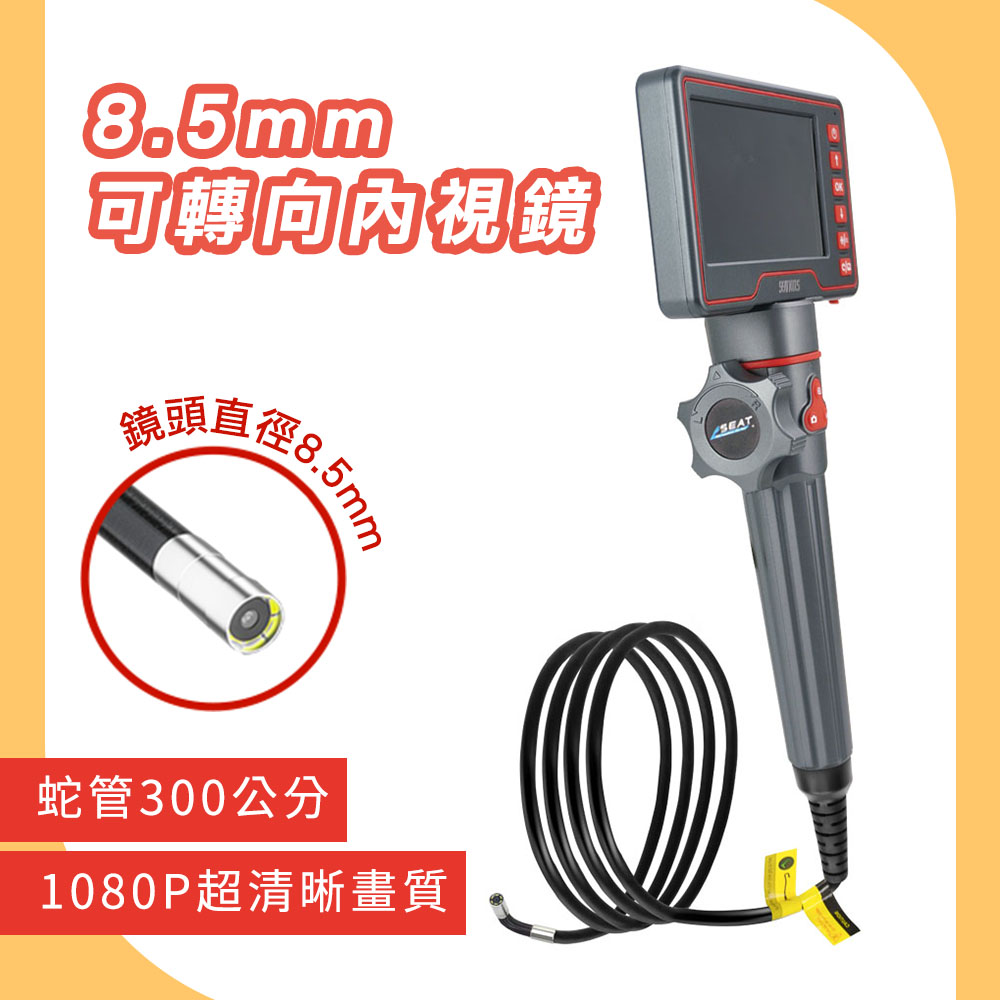 可轉向管道攝影 3米 內視鏡儀器 機具維修 冷氣檢查 水管內視鏡 185-VBA3603M 管道內視鏡 管道查漏