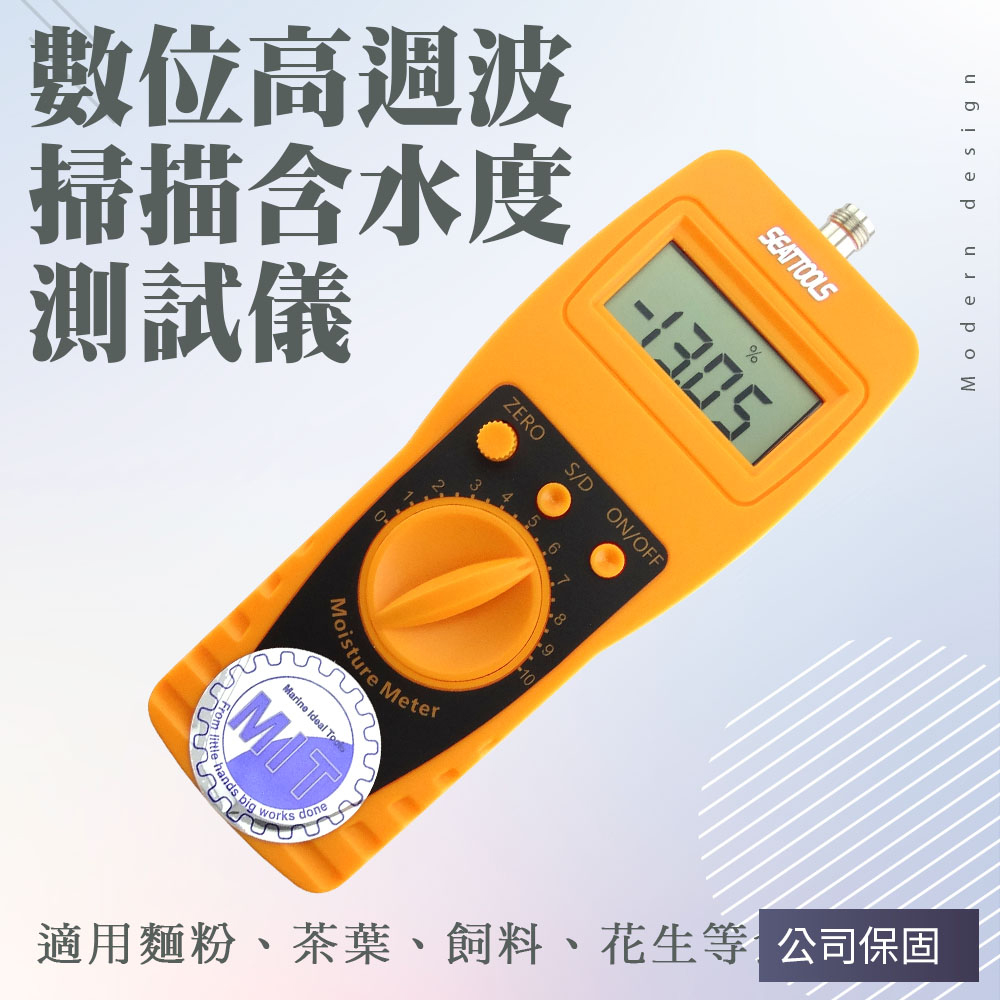 水分檢測儀 0-100% 濕度計 含水度測試 含水率 測溼儀 探針測量 糧食水份計 水分檢測儀 208-DMT100