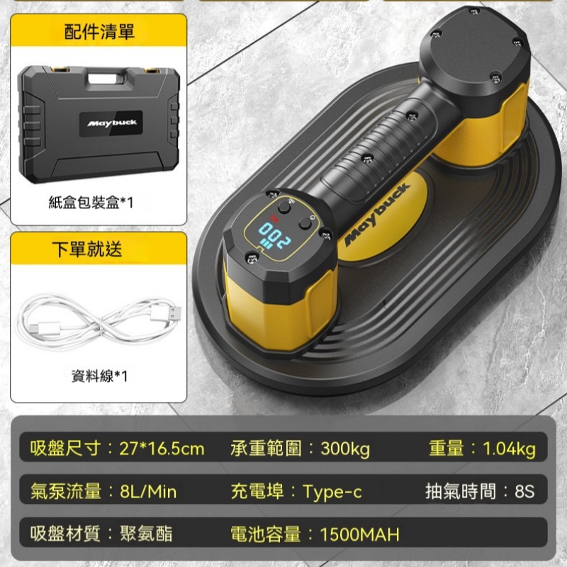 電動吸盤 玻璃大板加長款數顯吸盤 強力重型地瓷磚專用電動吸盤 鋪貼吸提器 自動補氣真空吸盤