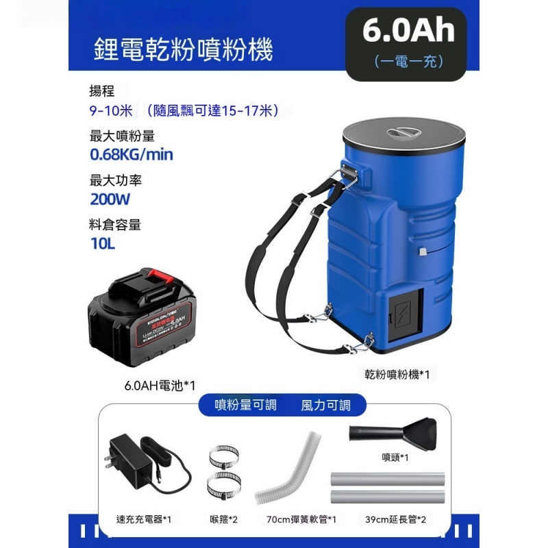 電動噴粉機 養殖場大容量電動噴霧器 粉末硫磺粉吹粉機 乾粉噴灑機 農用石灰噴灑