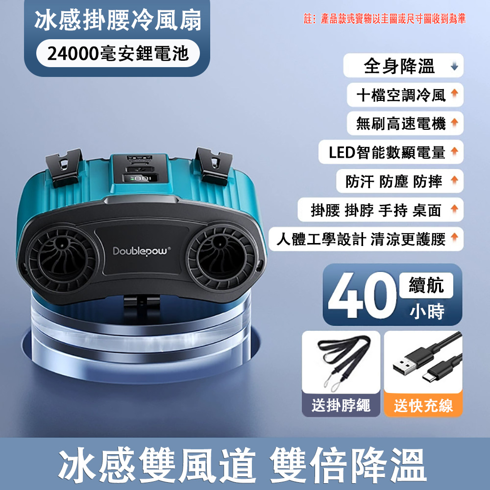 巧可 工業小風扇 冰感掛腰冷風扇 長續航 電量顯示 工地農作便攜穿戴式風扇 兩用風扇 降溫風扇