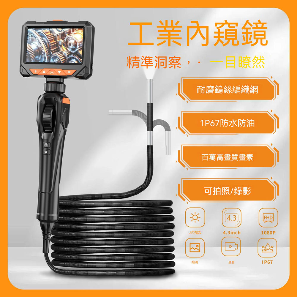 內視鏡 汽修內窺鏡 檢測探頭 360°轉向汽修專用 引擎管路 下水管防水工業鏡