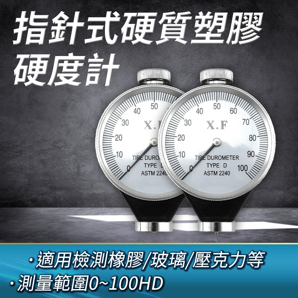 邵氏硬度計 D型硬度儀 邵氏硬度儀 泡沫橡膠硬度測試儀 皮革玻璃硬度測量 洛氏硬度計 618-HG-D