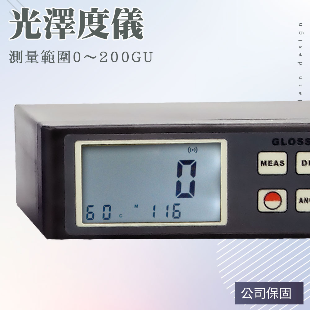 色差色澤度計 光澤度儀 塗層檢測 汽車美容 塗裝測試 表面亮度 拋光檢測儀 色差度計 石材光澤 618-GM6