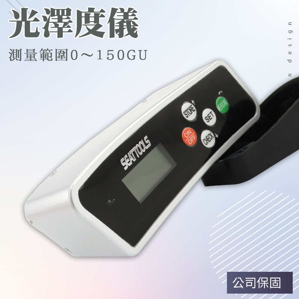 光澤度分析測量 光澤度儀 0~199GU 光澤度計 地板測光 金屬光澤 油漆塗層 表面光滑度計 618-GM6C