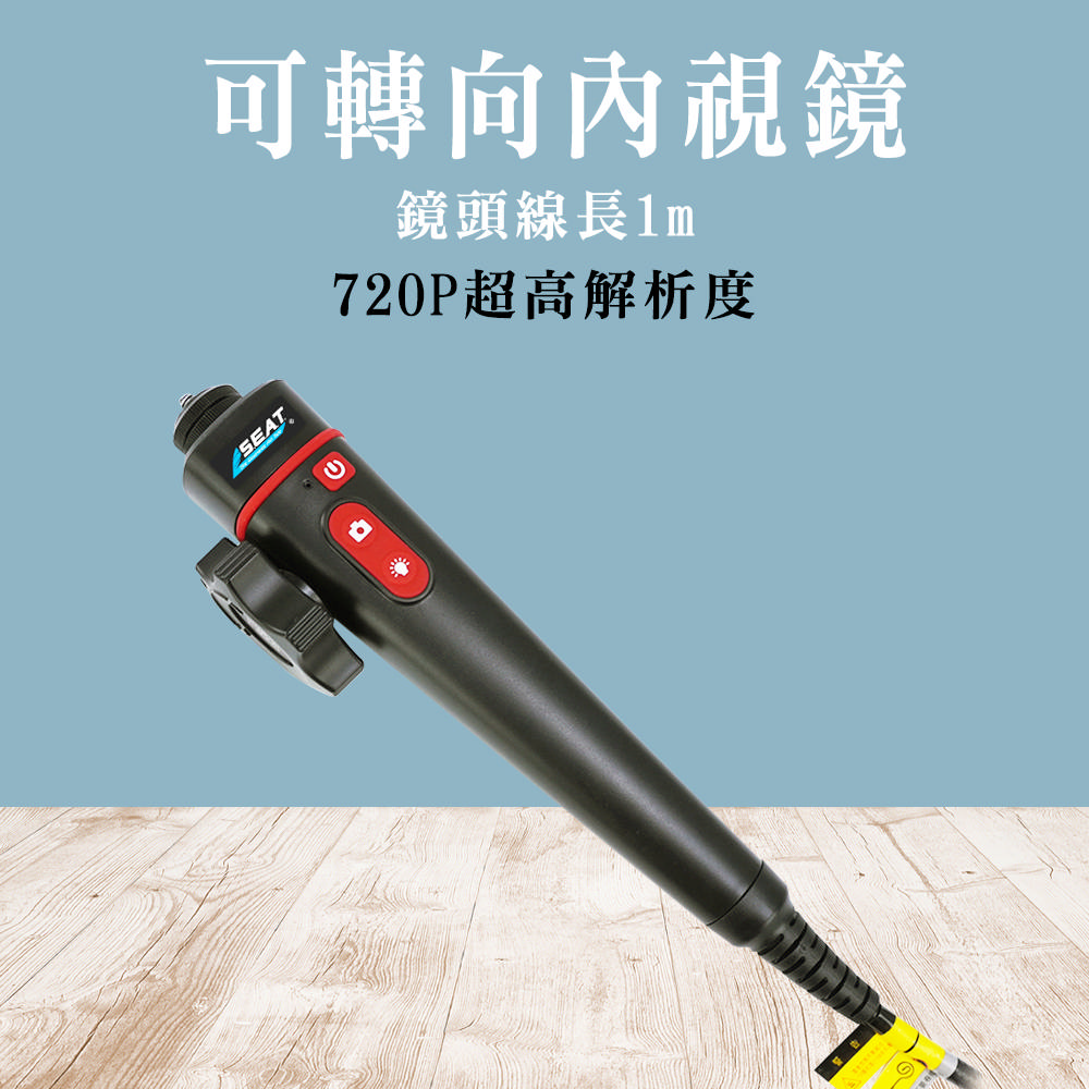 內視鏡 工業內視鏡 管道檢測 180度轉向內窺鏡 可轉向內視鏡 手機內視鏡 蛇管攝影機 618-VB-A180