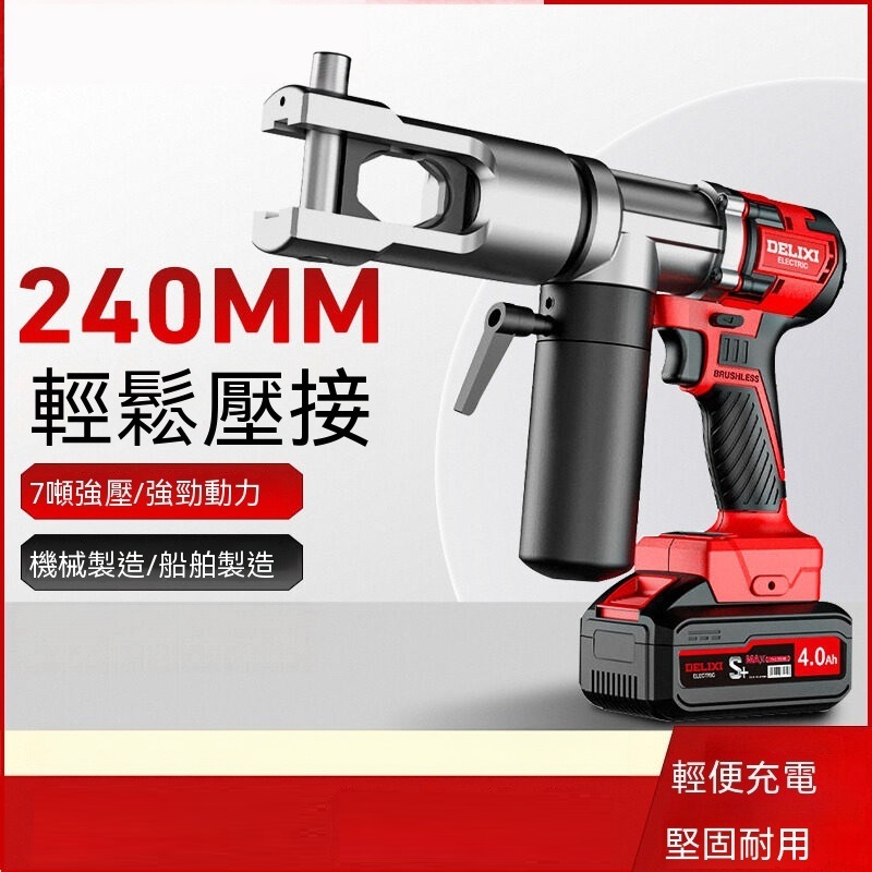 德力西鋰電液壓壓線鉗 充電式電動壓接鉗 電纜銅鼻子端子壓接工具 液壓鉗 電工接線工具