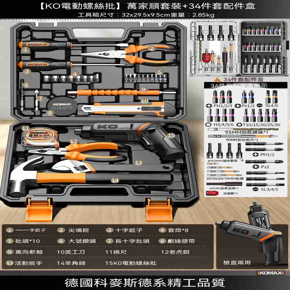 AnDa 安達 家用工具箱多功能五金工具套裝充電式家庭維修組合電動螺絲刀全套