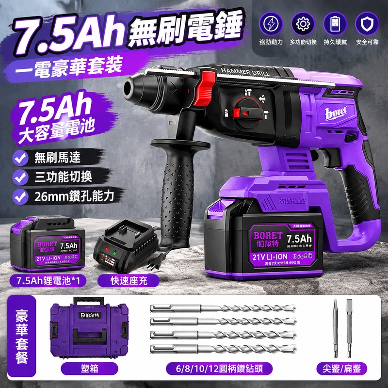 實悅 鋰電無刷三用電錘 電鎬衝擊電鑽 充電式大功率錘鑽 混凝土打牆鑽孔工具 工業裝修工具