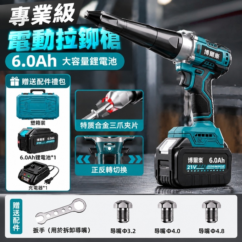 實悅 充電式鋰電鉚釘槍 電動拉釘工具 工業抽芯鉚釘機 自動壓鉚釘槍 板金裝修工具