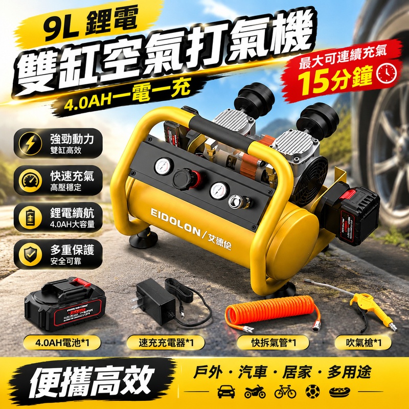 實悅 鋰電雙缸空壓機 無油小型便攜式空氣壓縮機 木工氣釘槍專用儲氣罐 充電式打氣泵