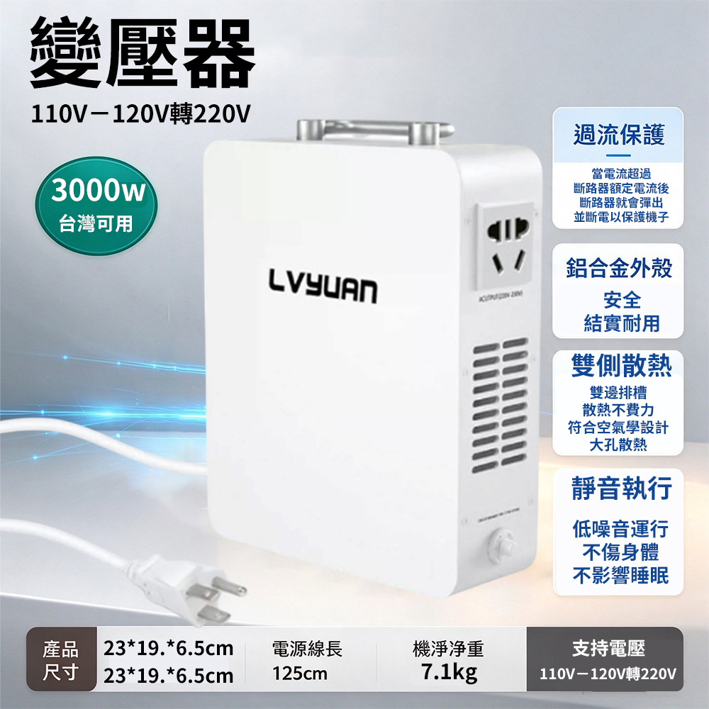 【KAY佳宜】電源變壓器 電壓轉換器 3000W變壓器 升壓器 110v轉220v