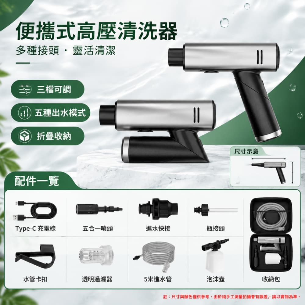 【銳達】折疊洗車水槍 9件折疊套裝 高壓無線洗車工具 鋰電可攜式洗車機 強力洗地增壓電動工具