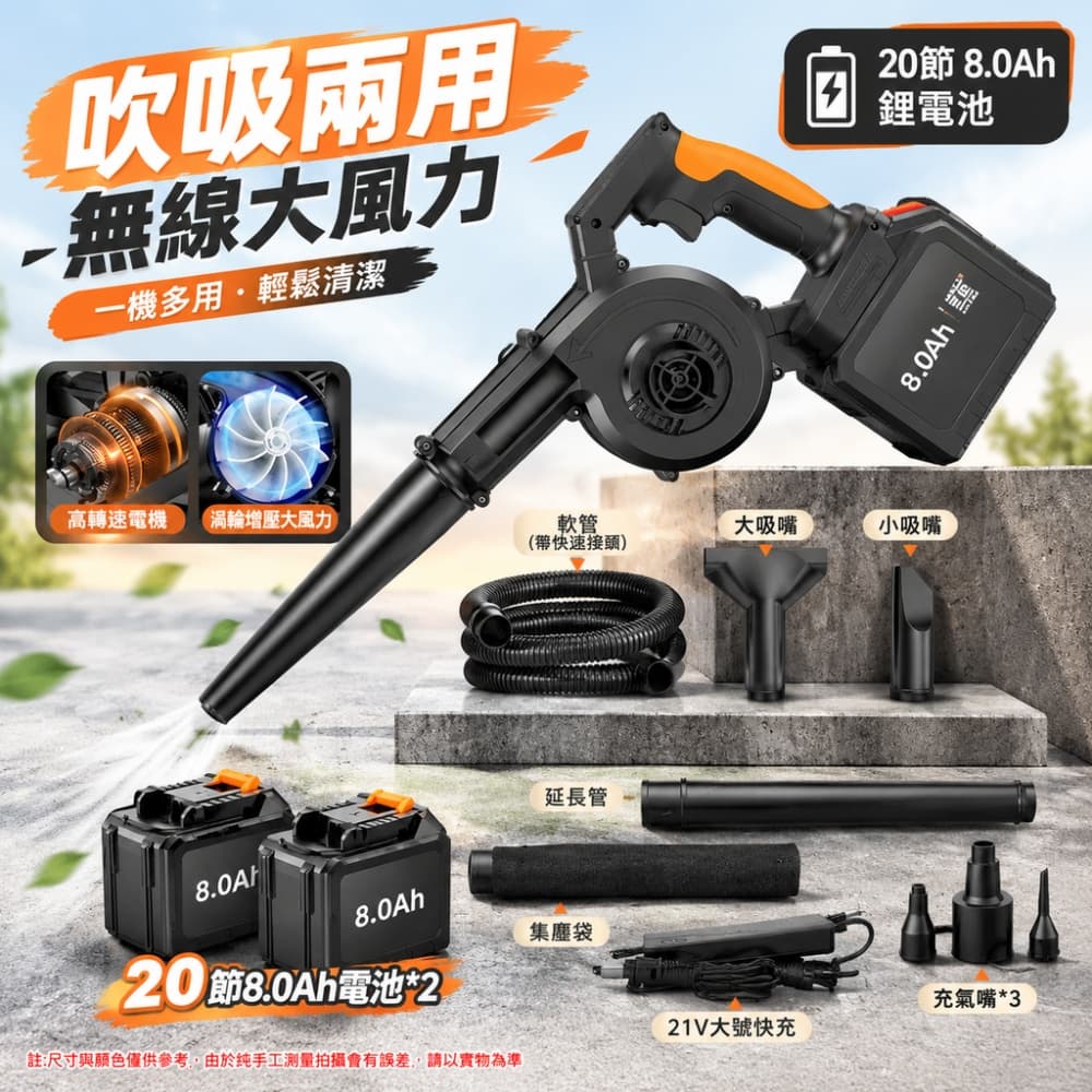 【銳達】鋰電鼓風機 三用極風款 20節8.0Ah 雙電 手持充電式強力吹風機 家用吸塵機 小型除塵器