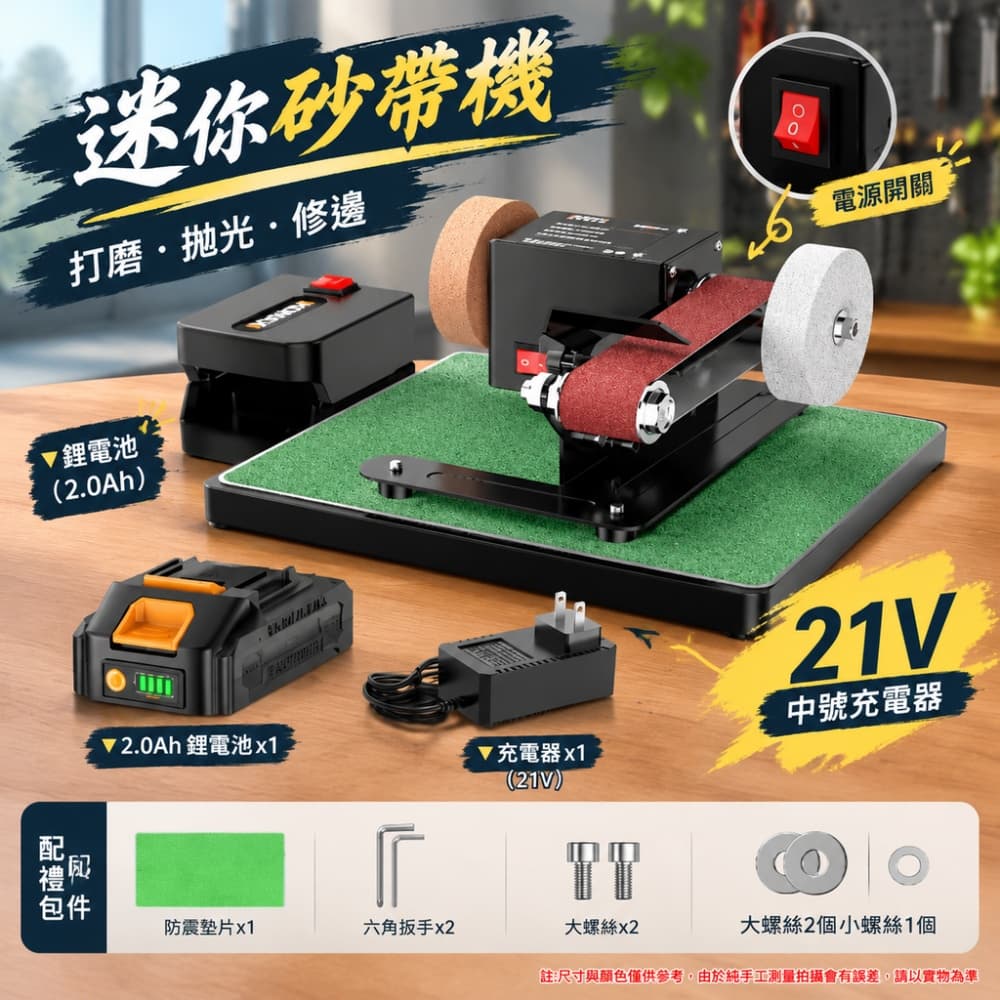 【銳達】鋰電砂帶機 2.0Ah燈顯 1電1充 迷你磨刀機 全自動小型打磨拋光機 打磨機