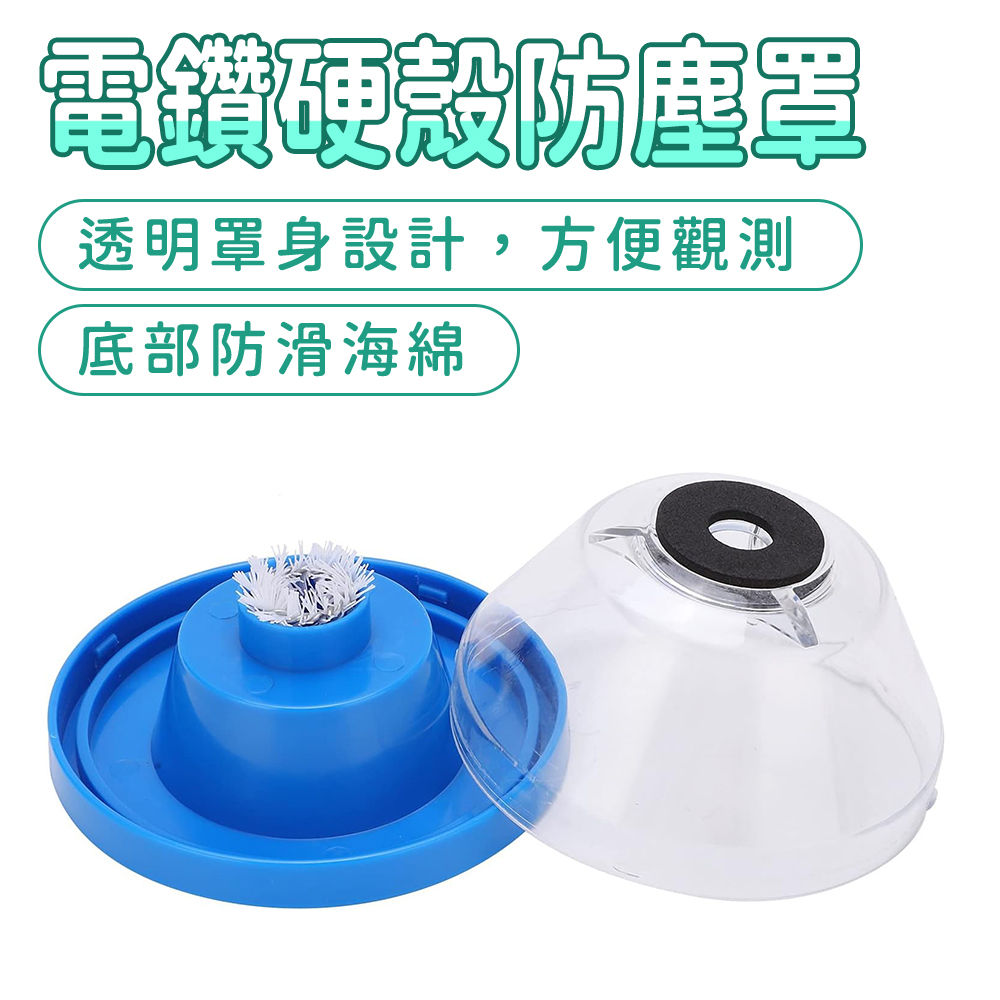 鑽尾防塵套電鑽集塵器鑽孔集塵碗電鑽防塵套電鑽頭防塵罩電鑽配件鑽頭