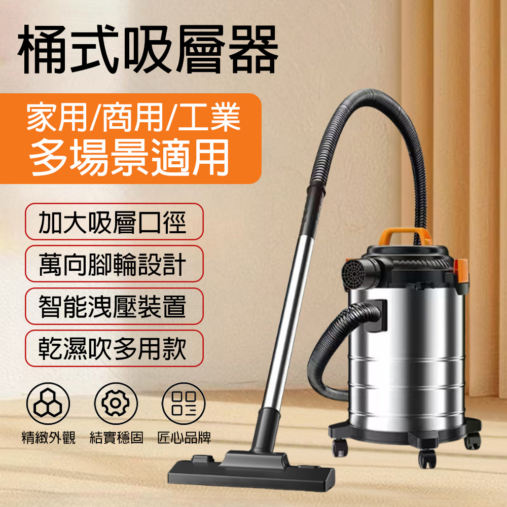 玖天 桶式吸塵器 乾濕吹三用 25L大容量 加大口徑 家用商用工業清潔 大吸力吸塵器 純銅強力電機