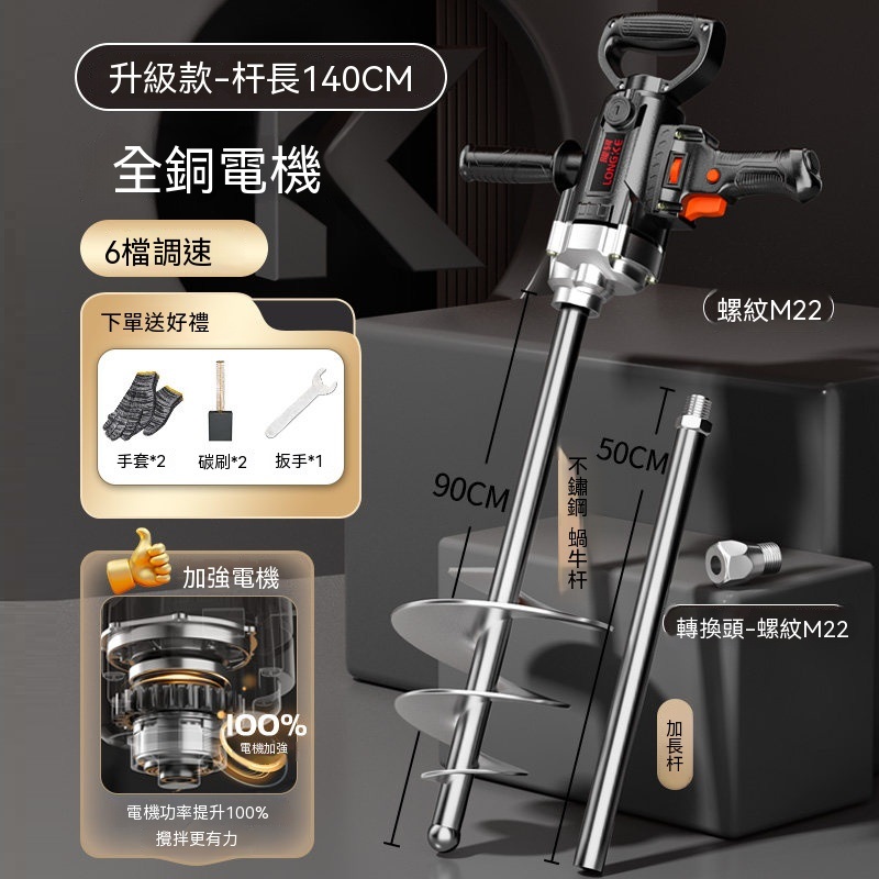 水泥攪拌機 220V手持電動飛機鑽 大功率多功能電動工具 膩子粉塗料打灰機 建築裝修電鑽攪拌器