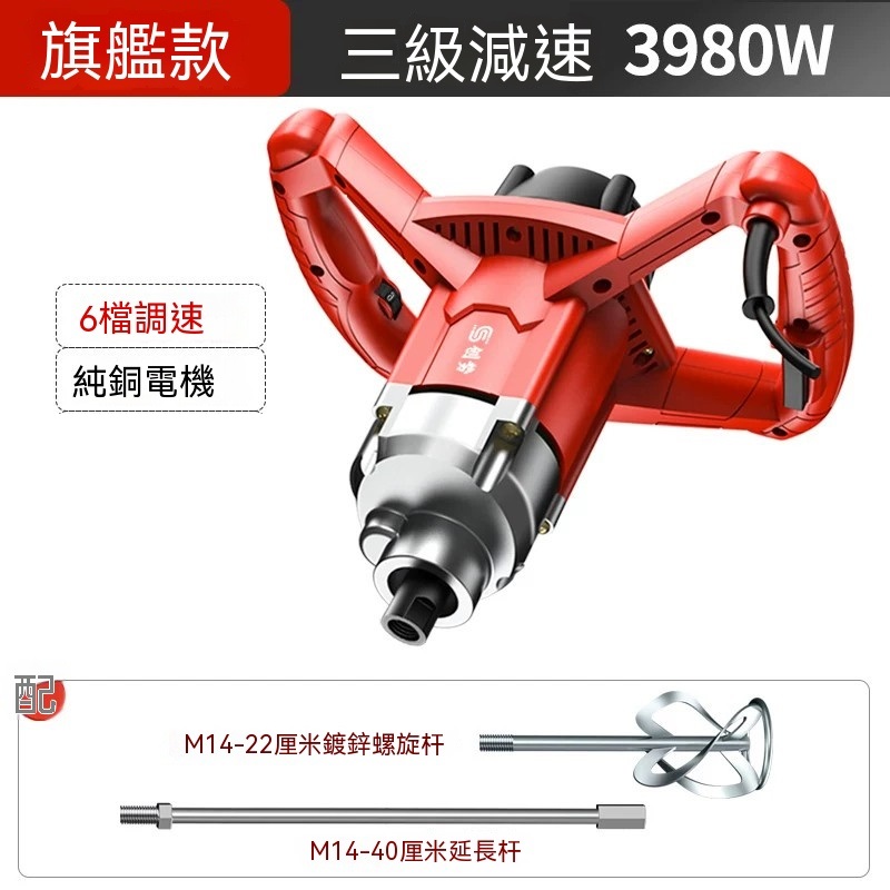 電動攪拌機 220V混凝土強力攪拌器 裝修施工電動工具 塗料油漆水泥膩子粉打灰機 手持攪拌機