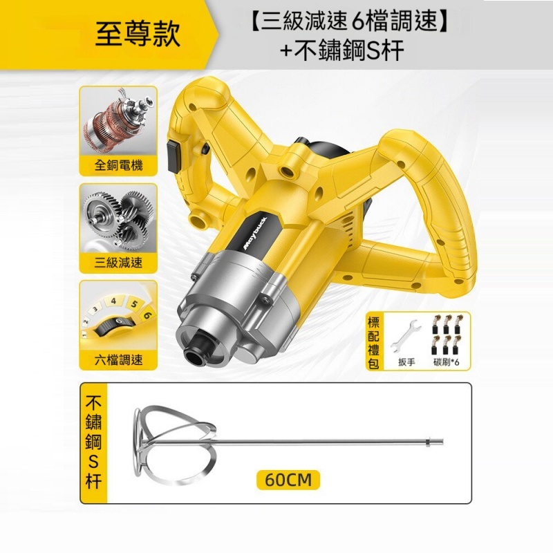 水泥攪拌機 220V大功率拌漿攪拌器 混凝土油漆塗料膩子粉打灰機 工業多功能電動攪拌機