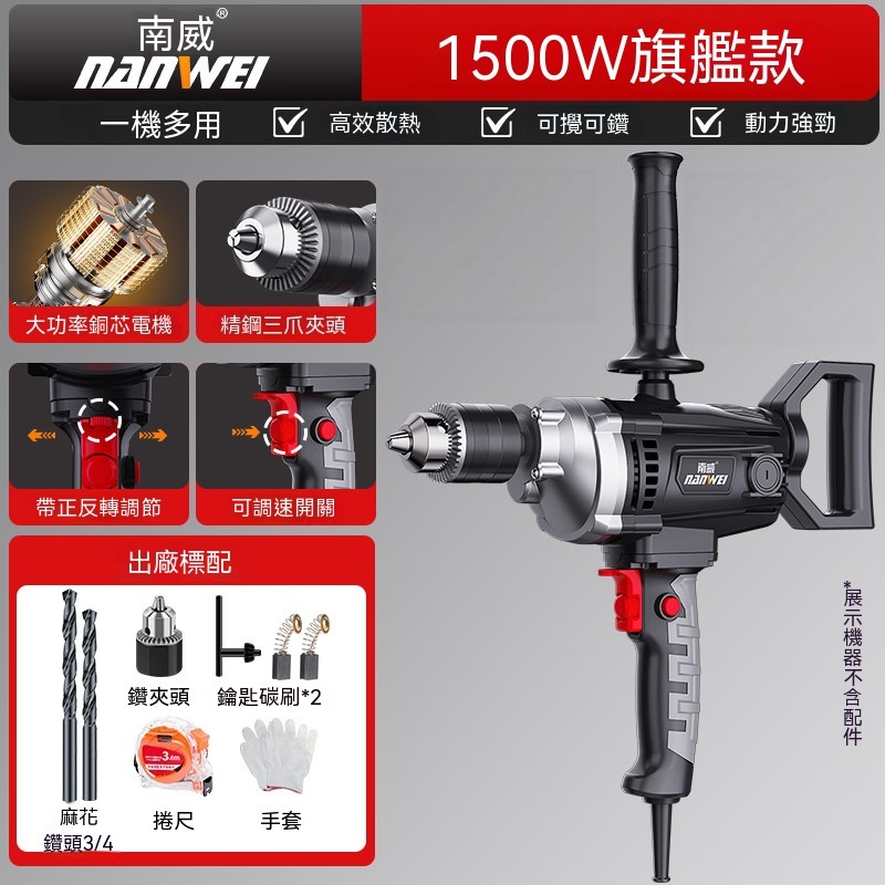 水泥攪拌機 220V大功率電動攪拌機 膩子粉油漆水泥打灰機 建築裝修強力攪灰機 工業電鑽拌漿器