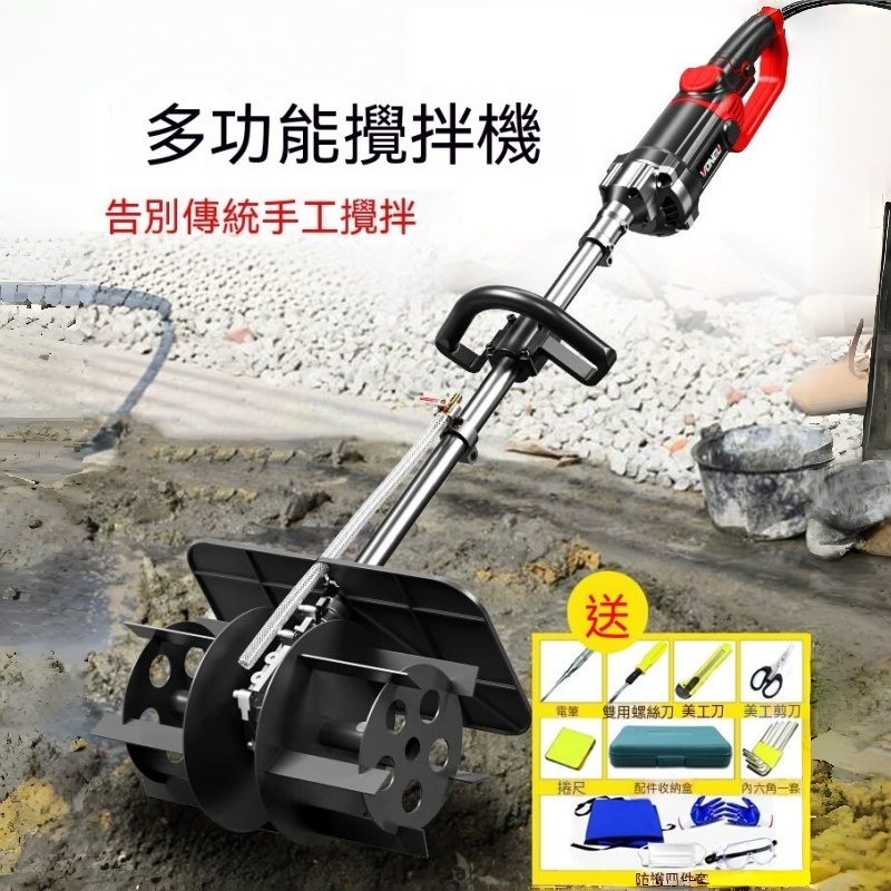 水泥攪拌機 220V手持小型電動攪拌機 砂漿泥沙打灰電動小型攪拌灰機 混凝土攪拌器 施工拌漿器