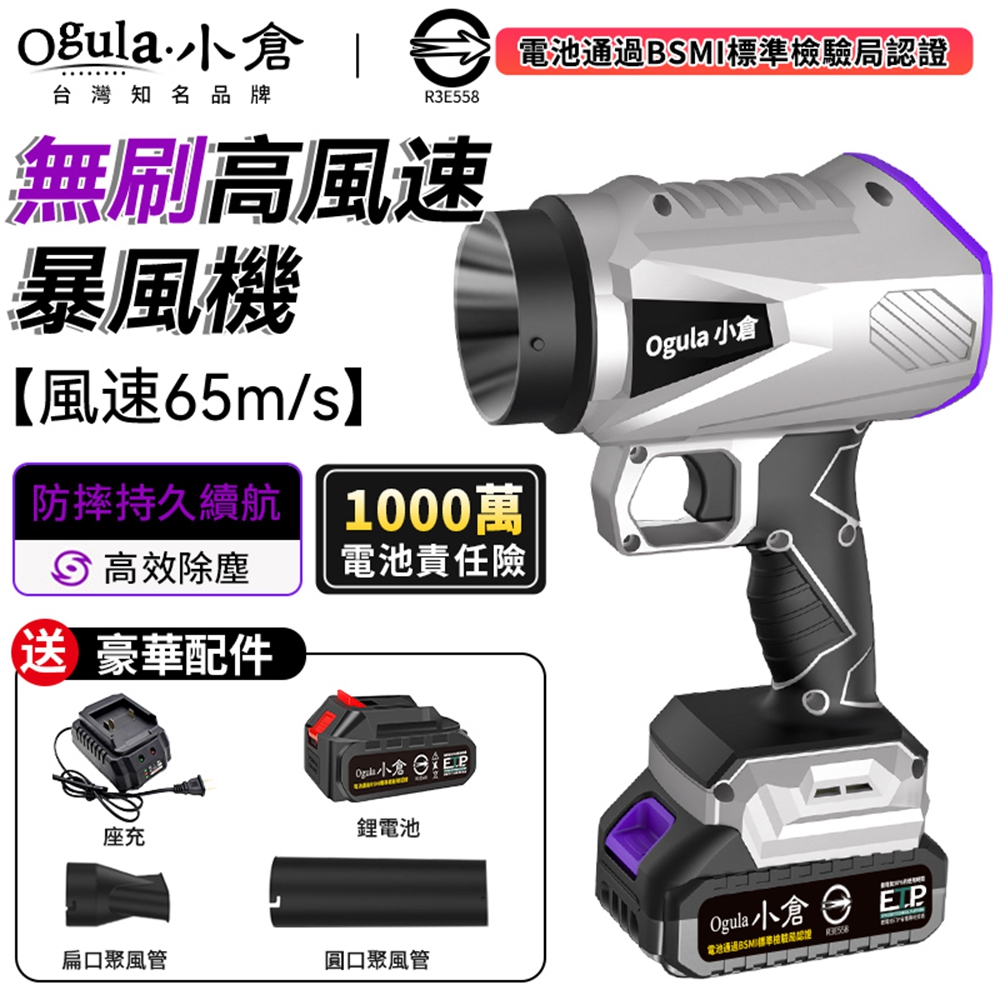 Ogula 小倉 無刷暴力風扇 渦輪暴風機 2000G超強吹力 70MM無級變速 強力吹水機 鼓風機(五節一電)