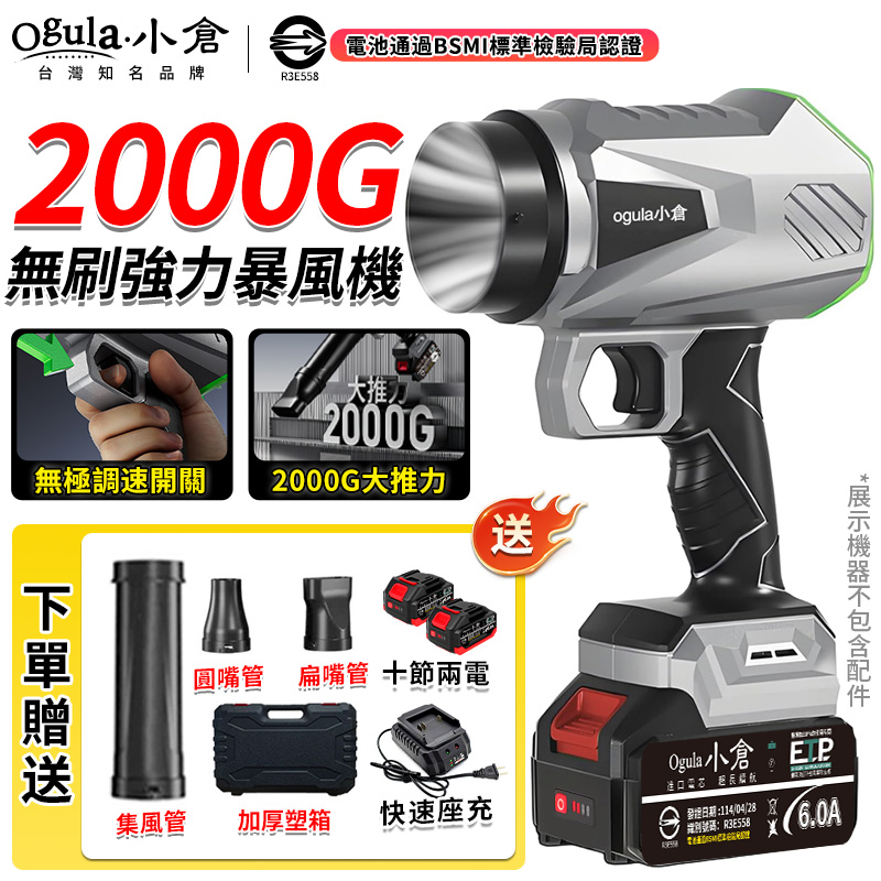暴風機 無刷暴力風扇 暴力吹風機 2000G強力吹風機 渦輪風扇 暴力吹塵機（十節兩電）