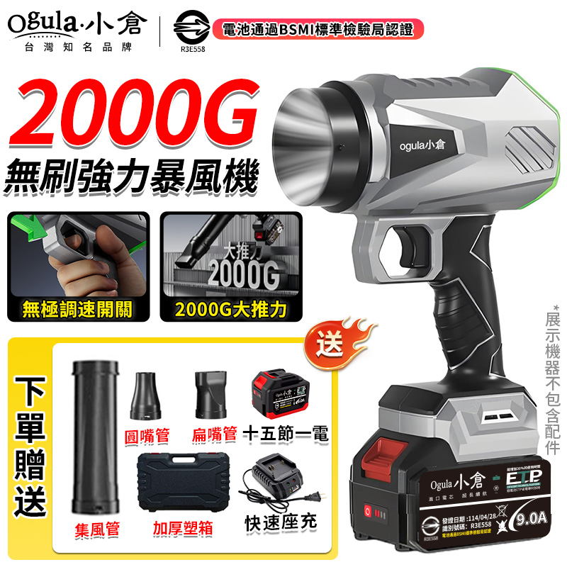 暴風機 無刷暴力風扇 暴力吹風機 2000G強力吹風機 渦輪風扇 暴力吹塵機（十五節一電）