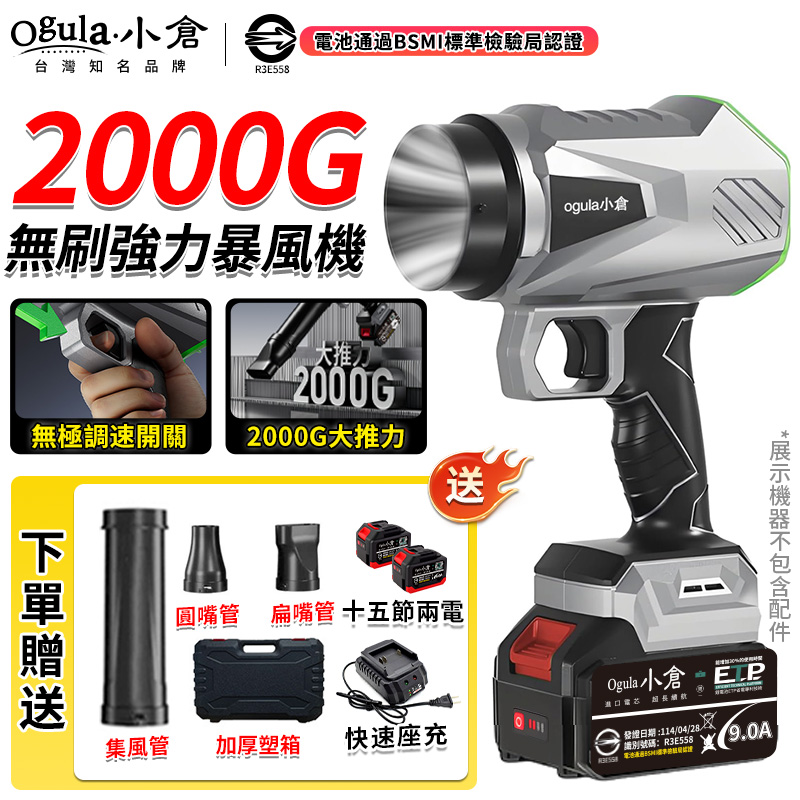 暴風機 無刷暴力風扇 暴力吹風機 2000G強力吹風機 渦輪風扇 暴力吹塵機（十五節兩電）