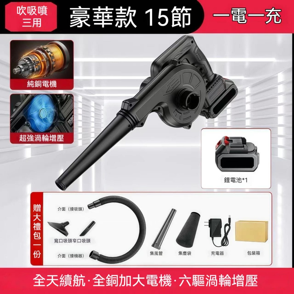 FANGGE 方格 鼓風機 工業級鋰電鼓風機 15節1電大功率強力吹風機 吹吸锂電吹雪機 家用除灰吸塵器 吹塵器